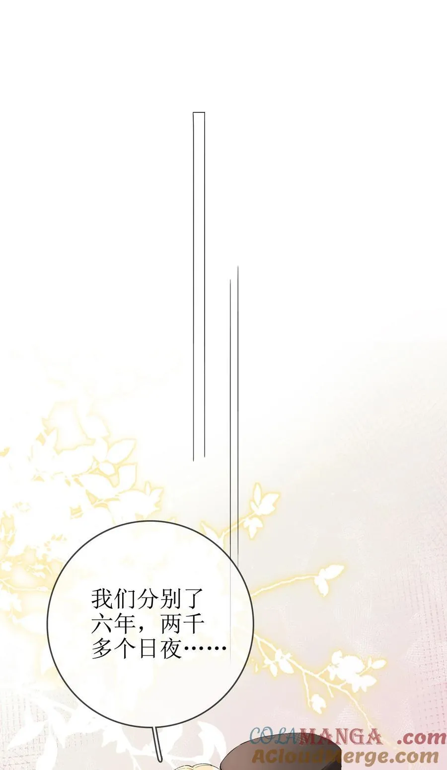 13 囚禁的灰狼 第17页