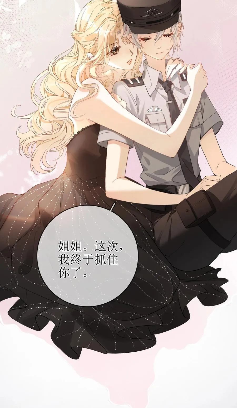 13 囚禁的灰狼 第18页