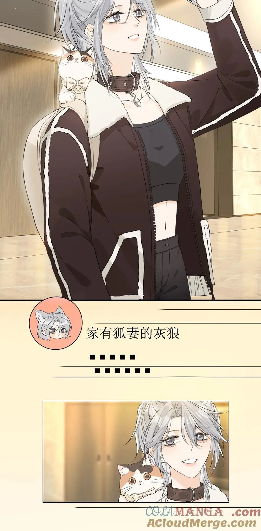 番外上 我们去度蜜月吧！ 第13页