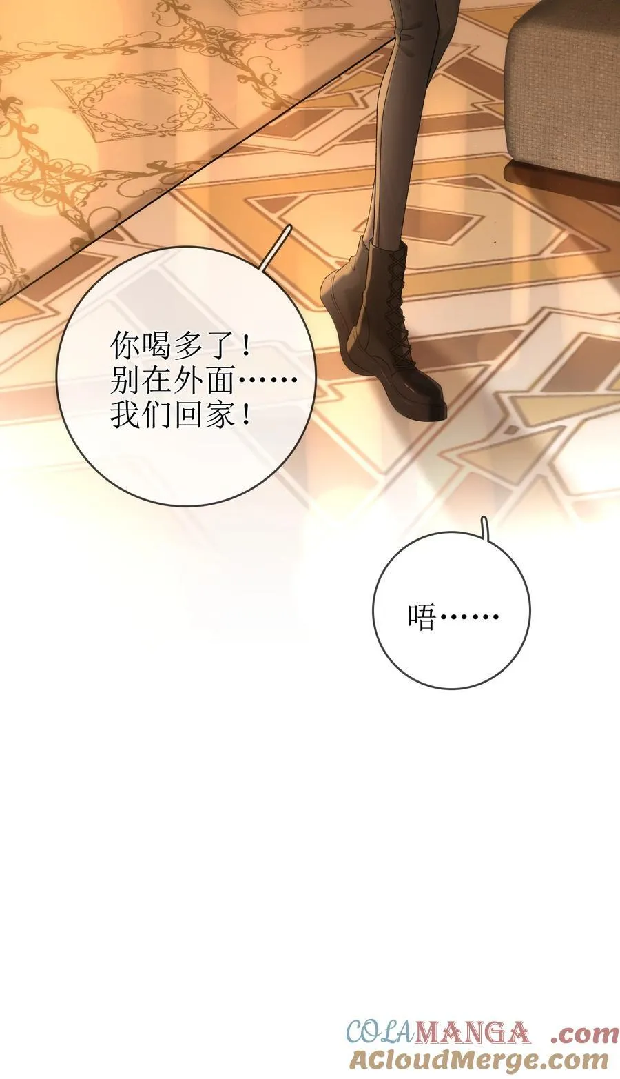 番外上 我们去度蜜月吧！ 第23页