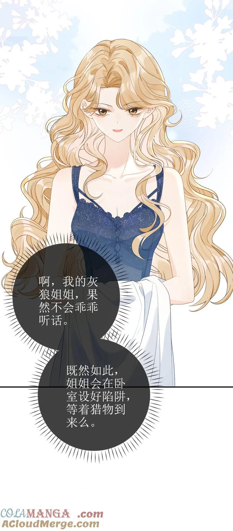 番外上 我们去度蜜月吧！ 第25页