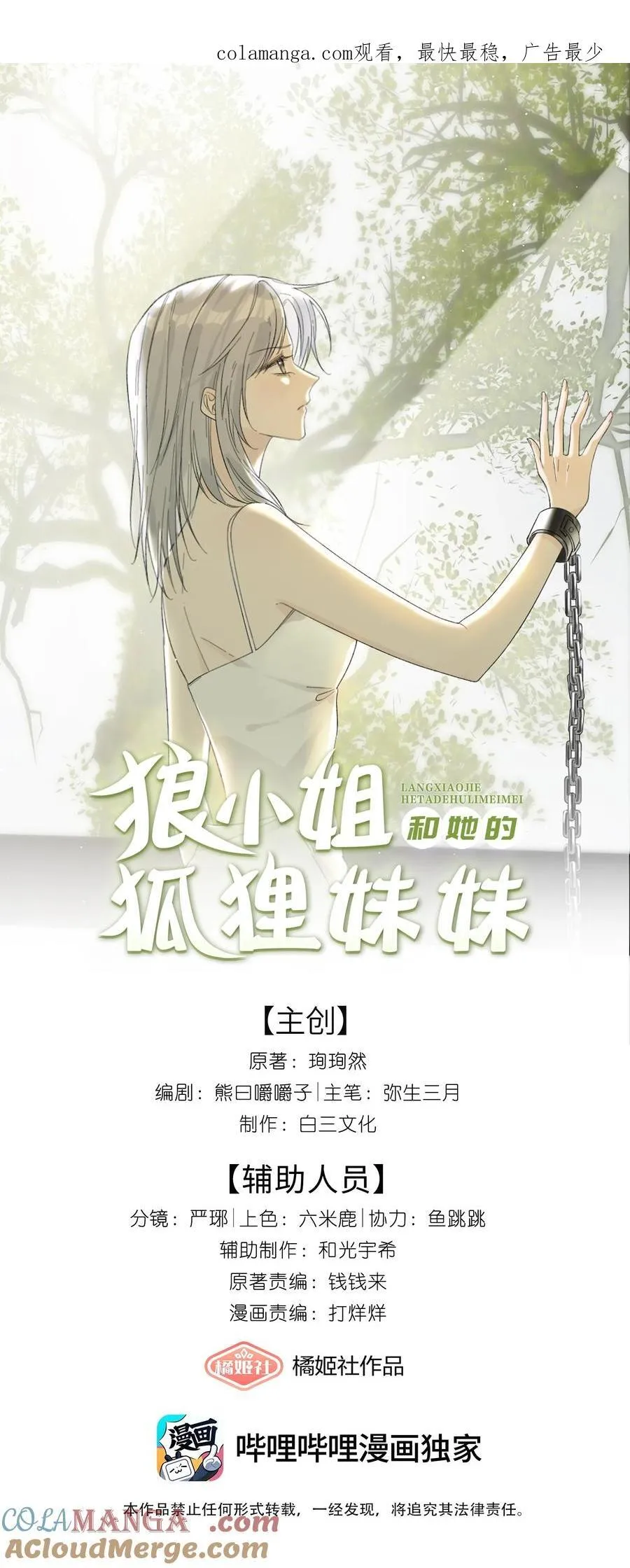14 长大的狐狸崽崽 第1页