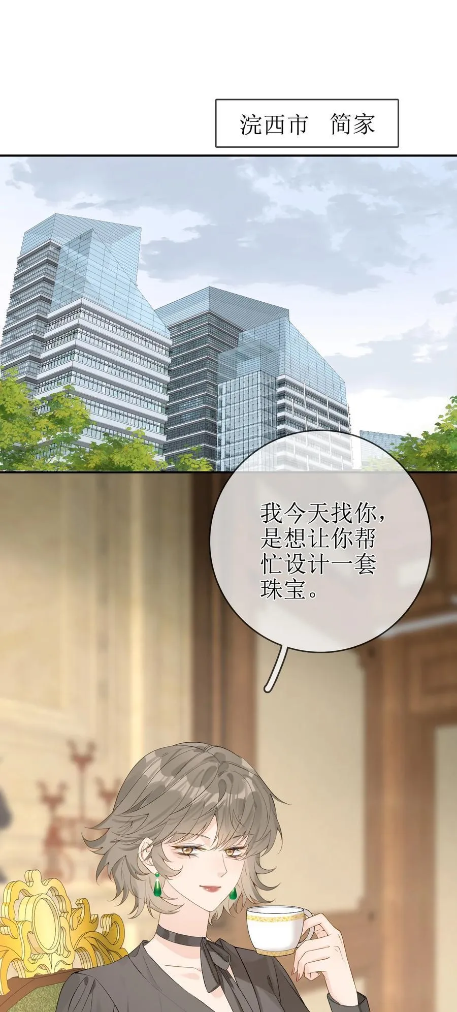 14 长大的狐狸崽崽 第2页