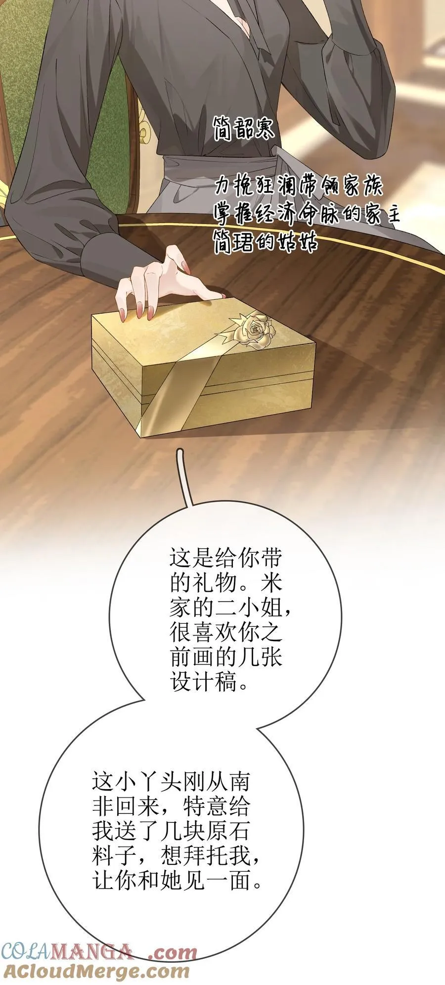 14 长大的狐狸崽崽 第3页