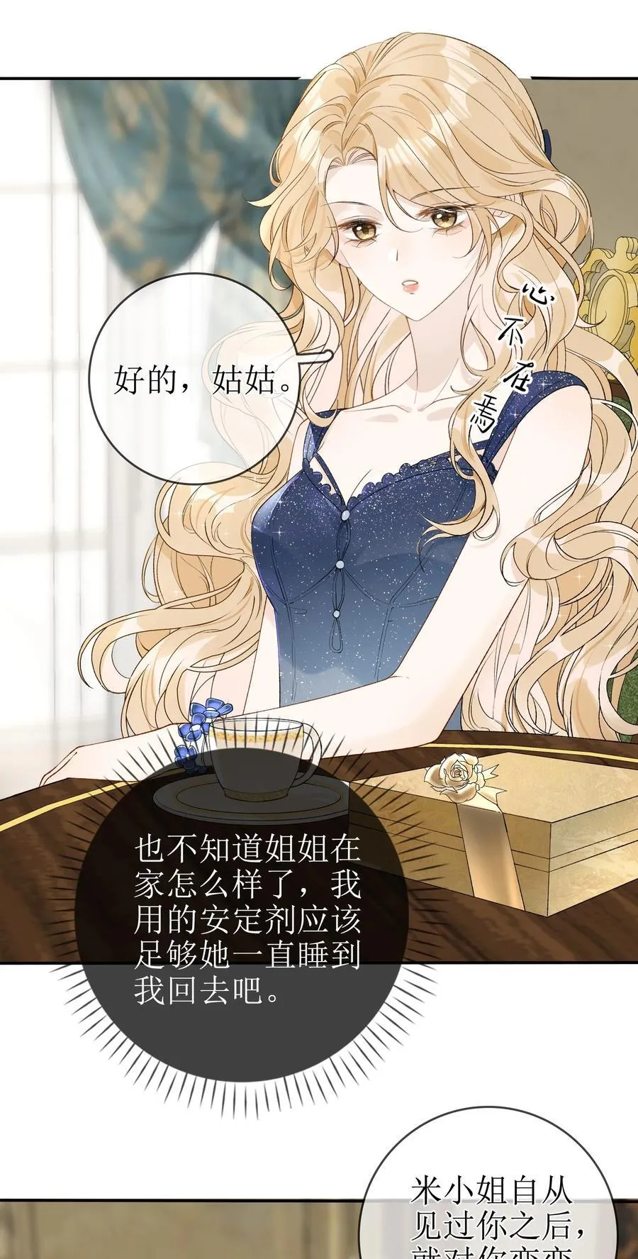 14 长大的狐狸崽崽 第4页