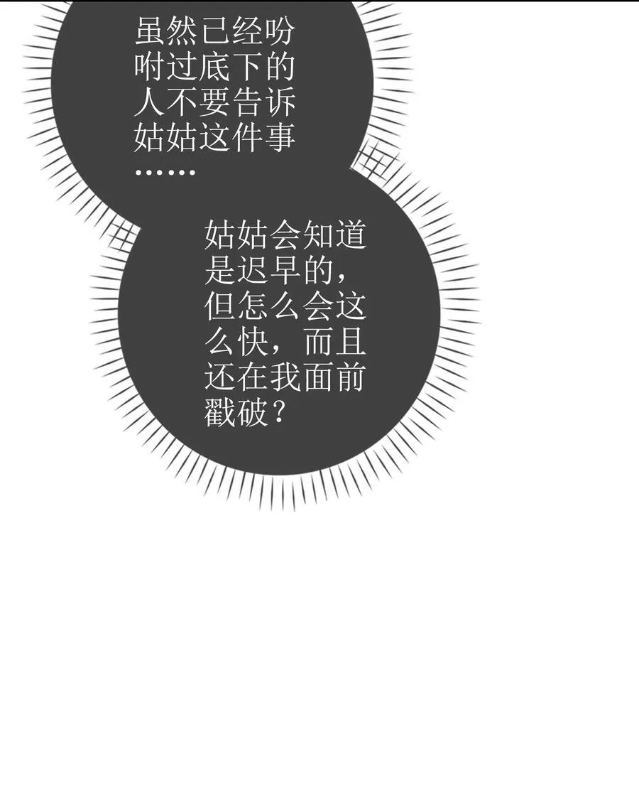14 长大的狐狸崽崽 第8页