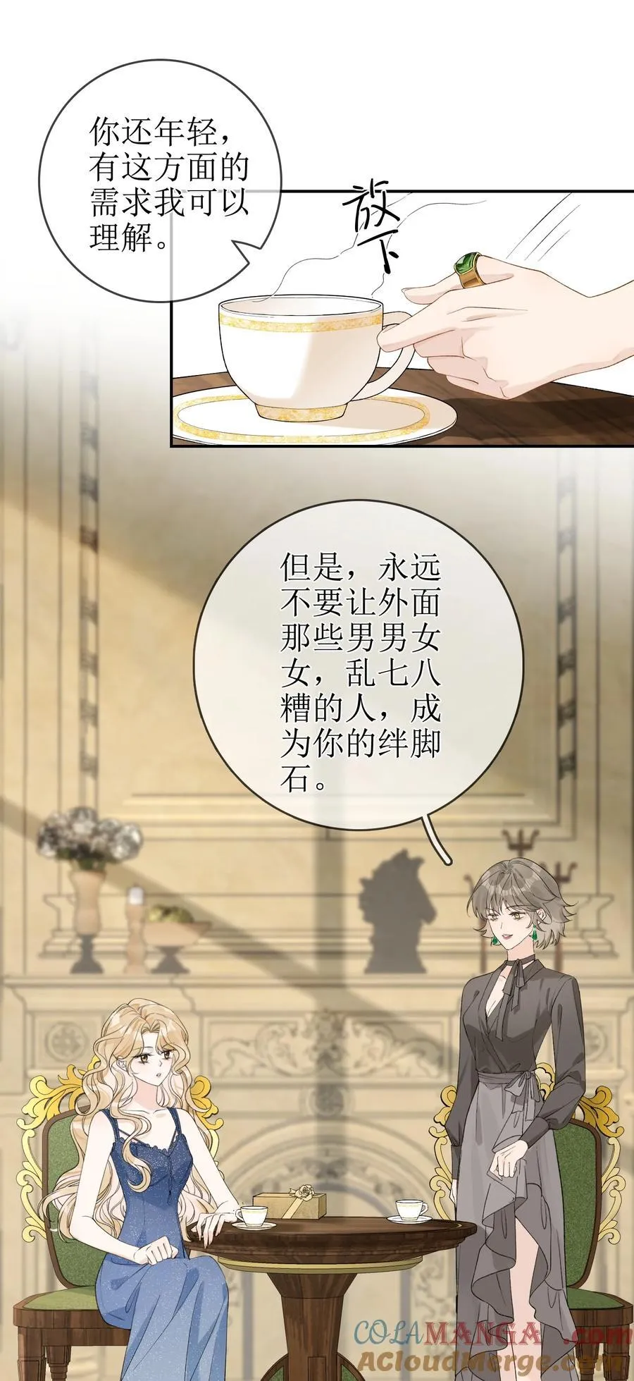 14 长大的狐狸崽崽 第9页