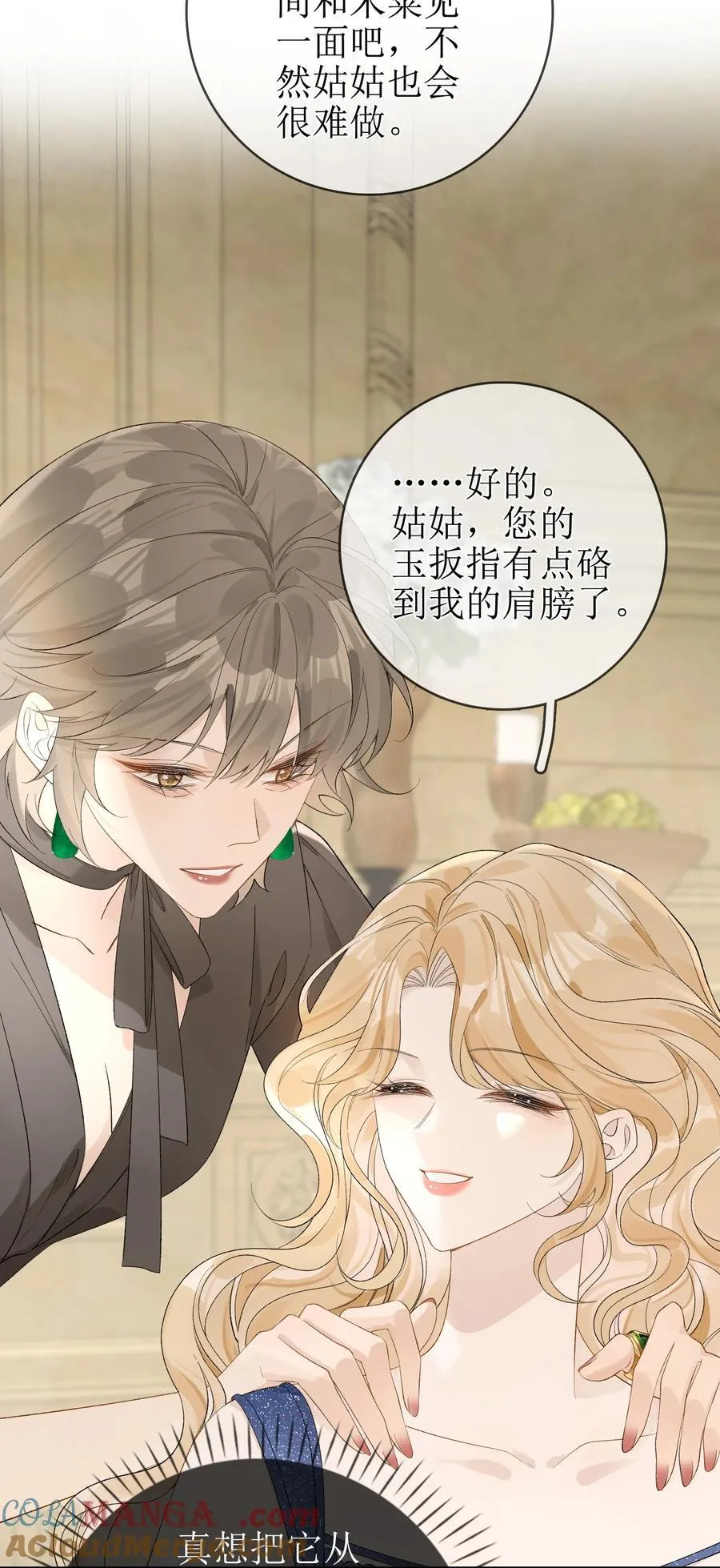 14 长大的狐狸崽崽 第11页