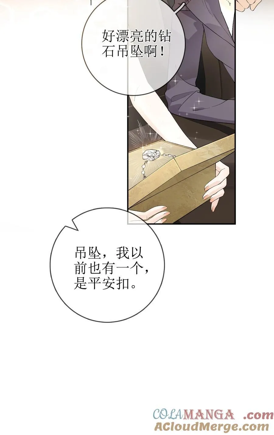 14 长大的狐狸崽崽 第15页