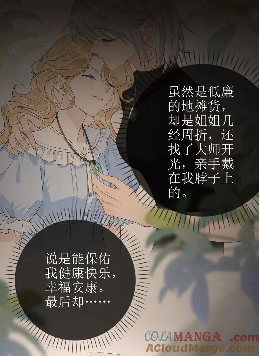 14 长大的狐狸崽崽 第17页