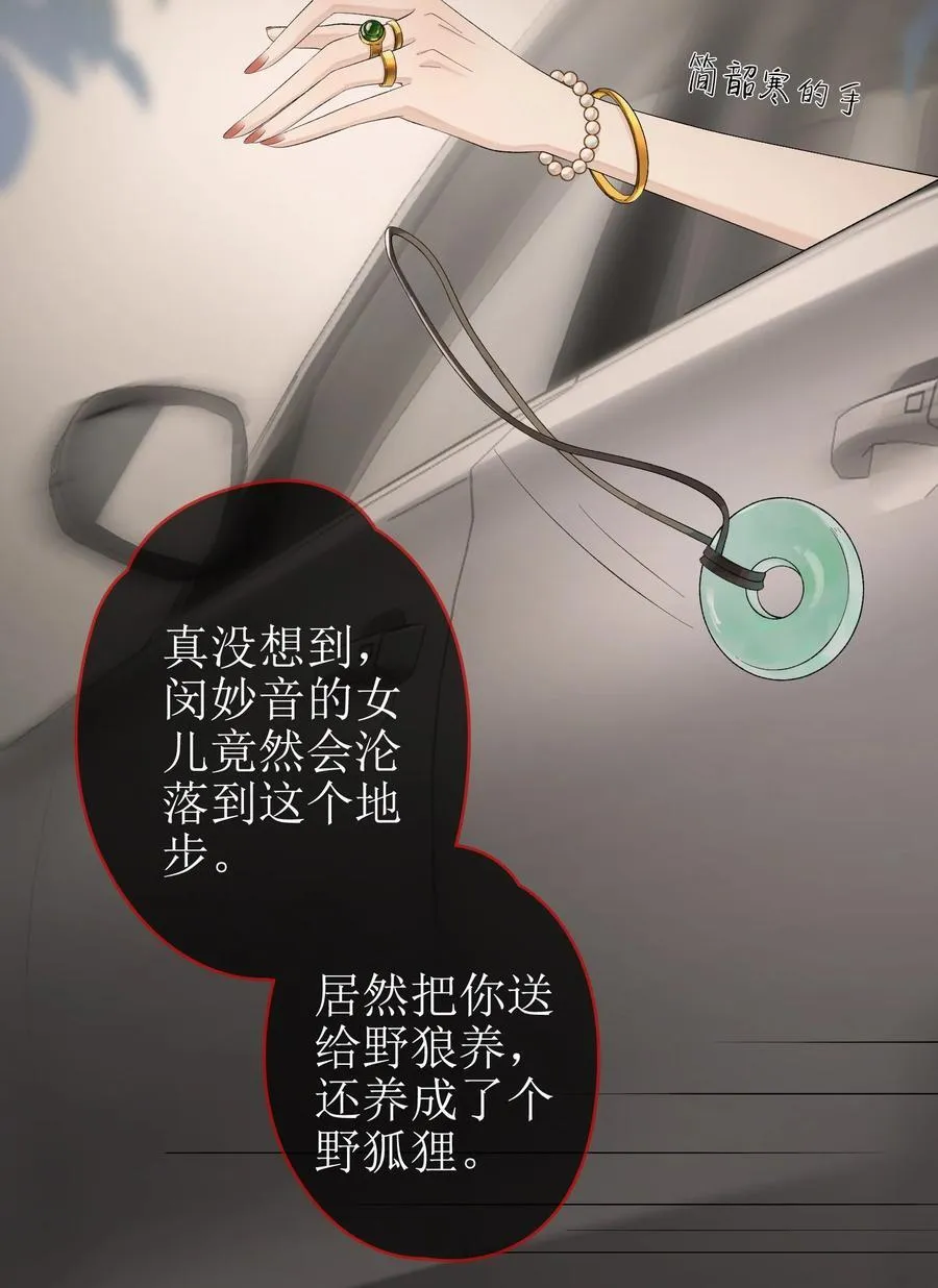 14 长大的狐狸崽崽 第18页