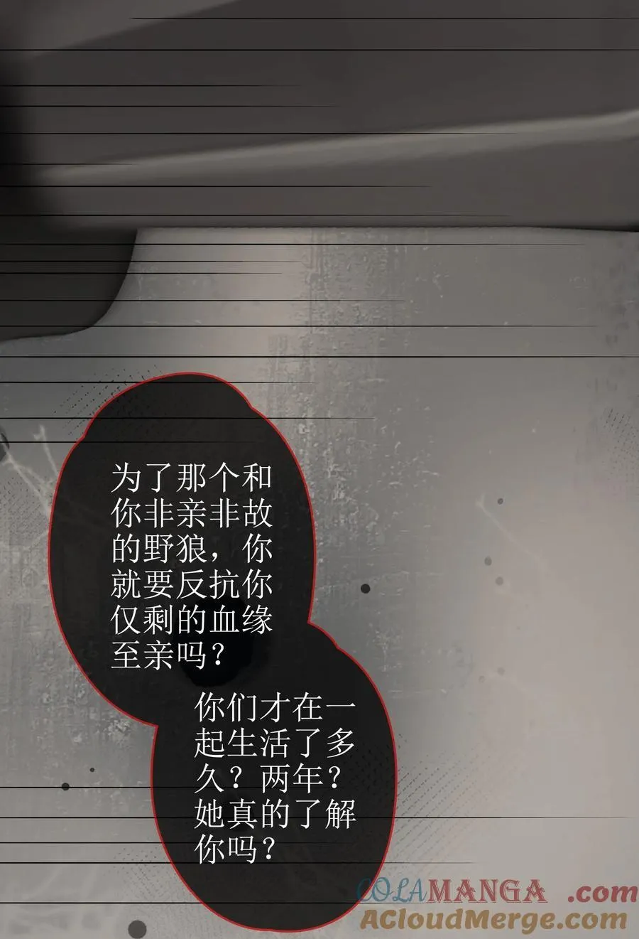 14 长大的狐狸崽崽 第19页