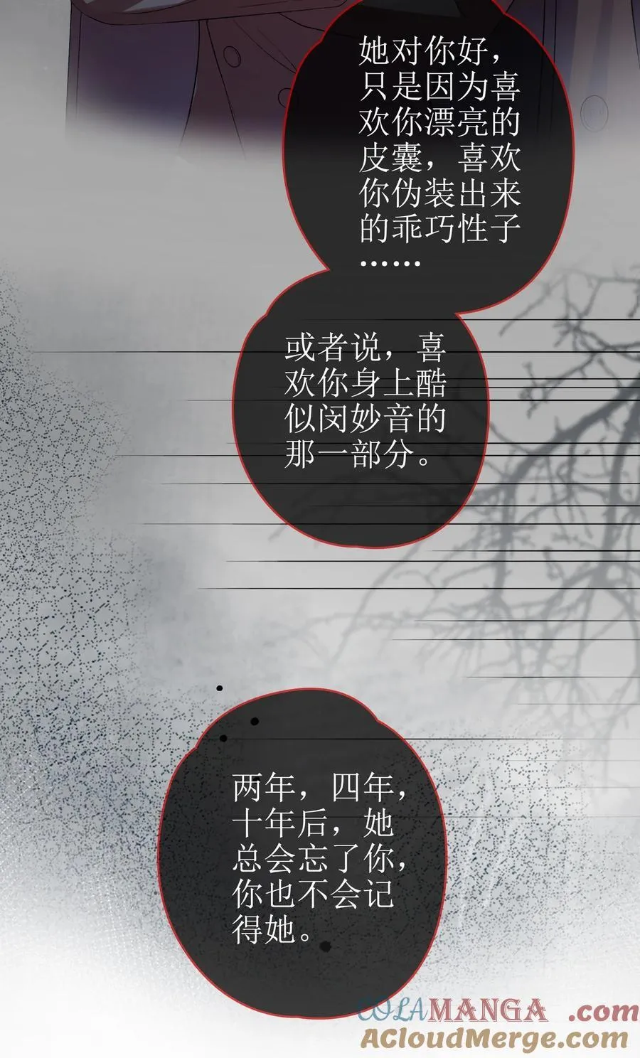 14 长大的狐狸崽崽 第21页