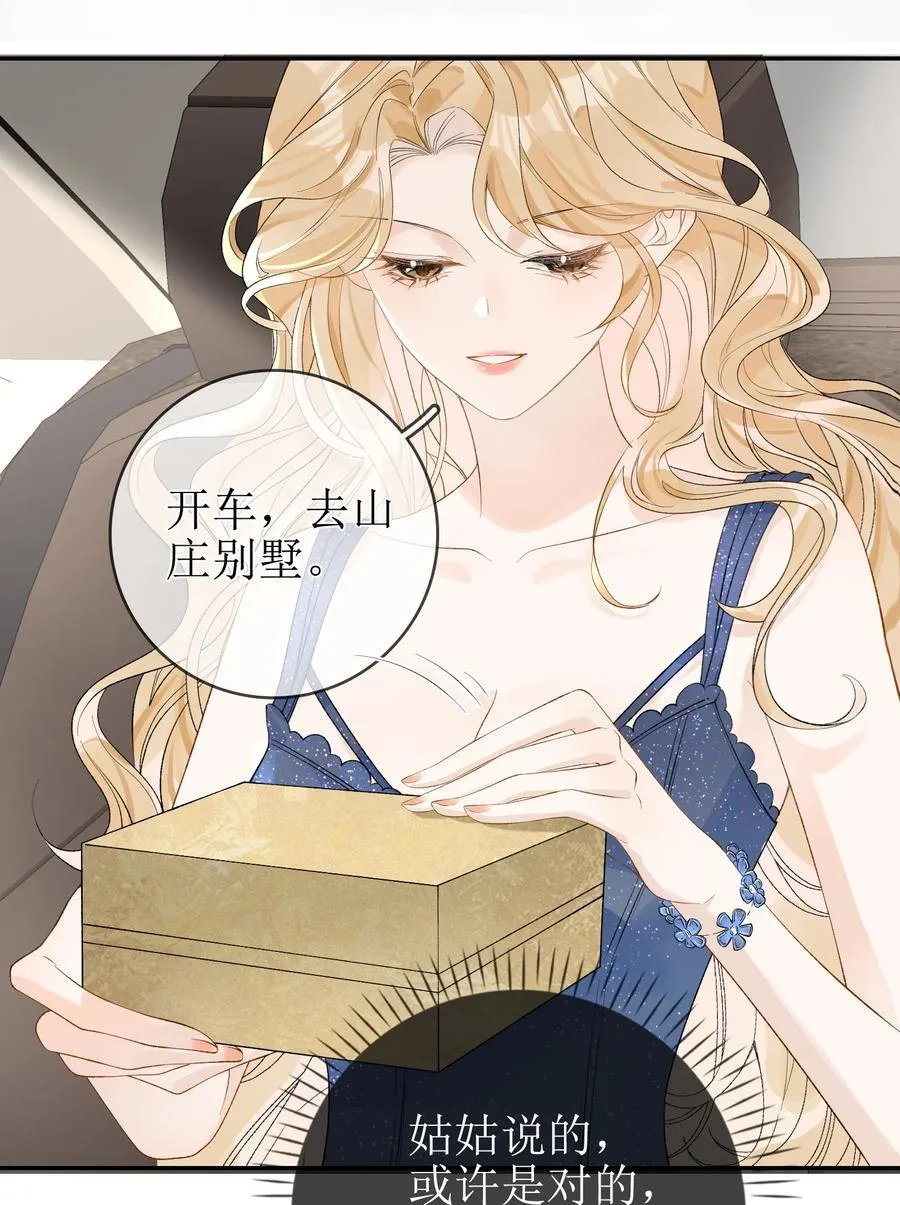 14 长大的狐狸崽崽 第22页