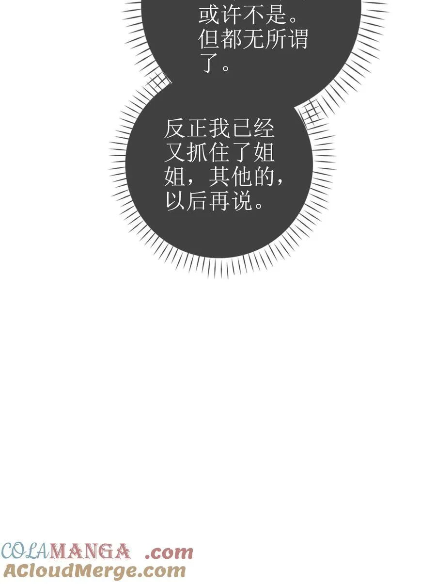 14 长大的狐狸崽崽 第23页