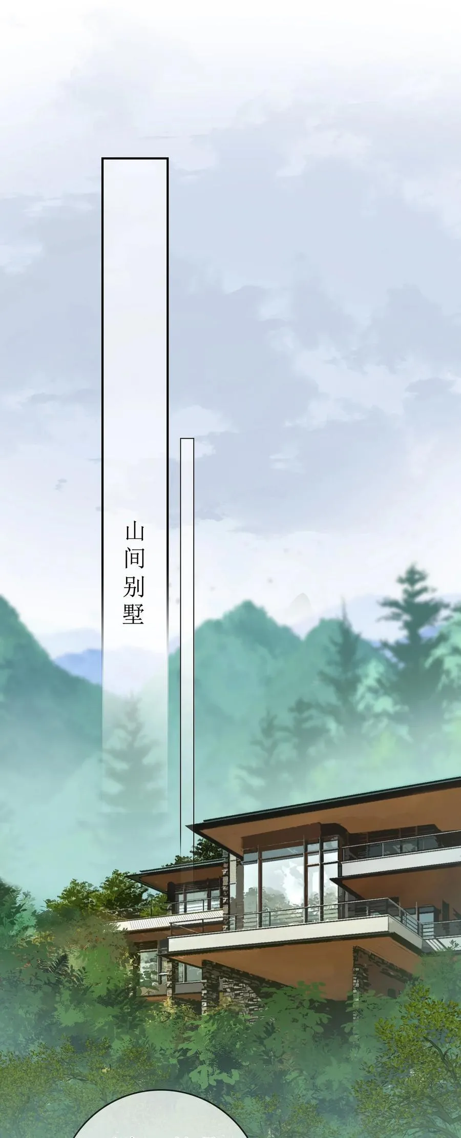 14 长大的狐狸崽崽 第24页