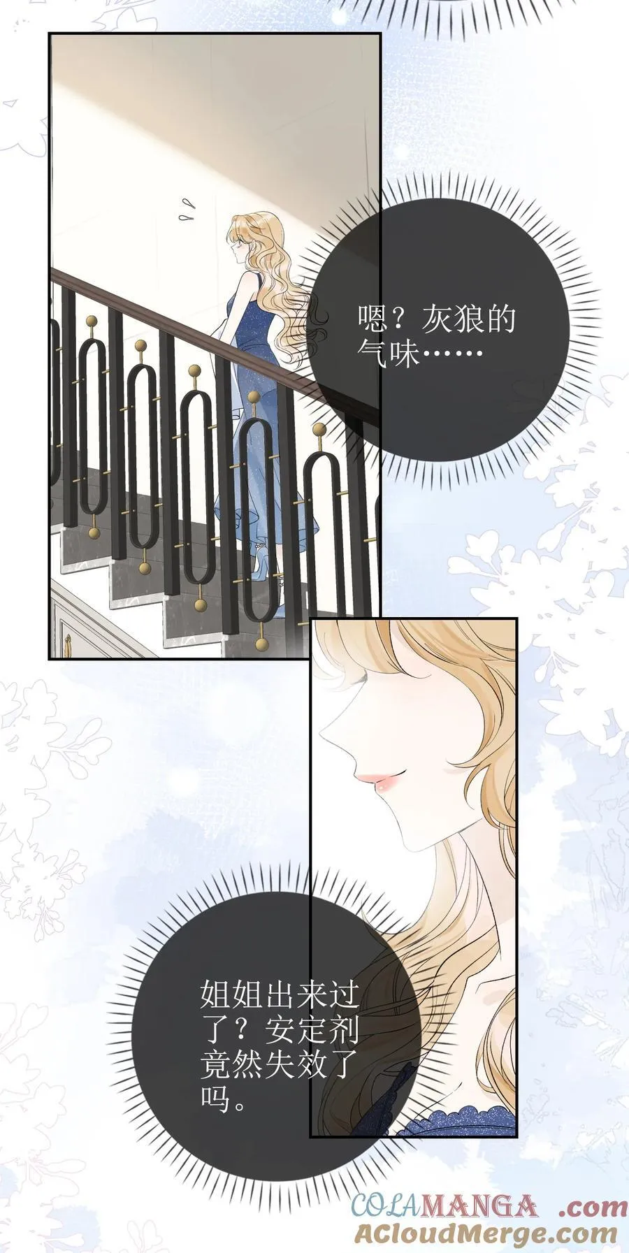 14 长大的狐狸崽崽 第27页