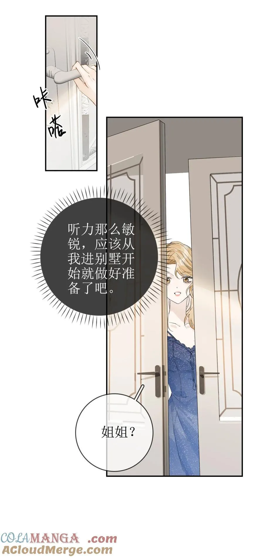 14 长大的狐狸崽崽 第29页