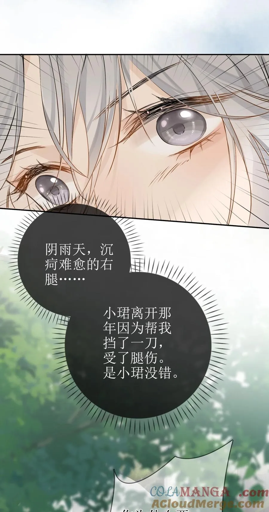 14 长大的狐狸崽崽 第35页