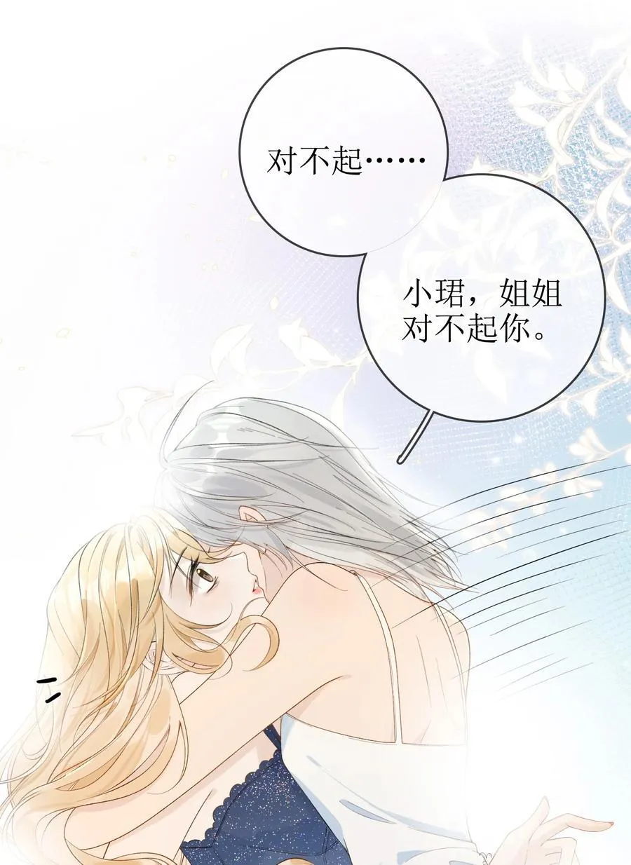 14 长大的狐狸崽崽 第38页