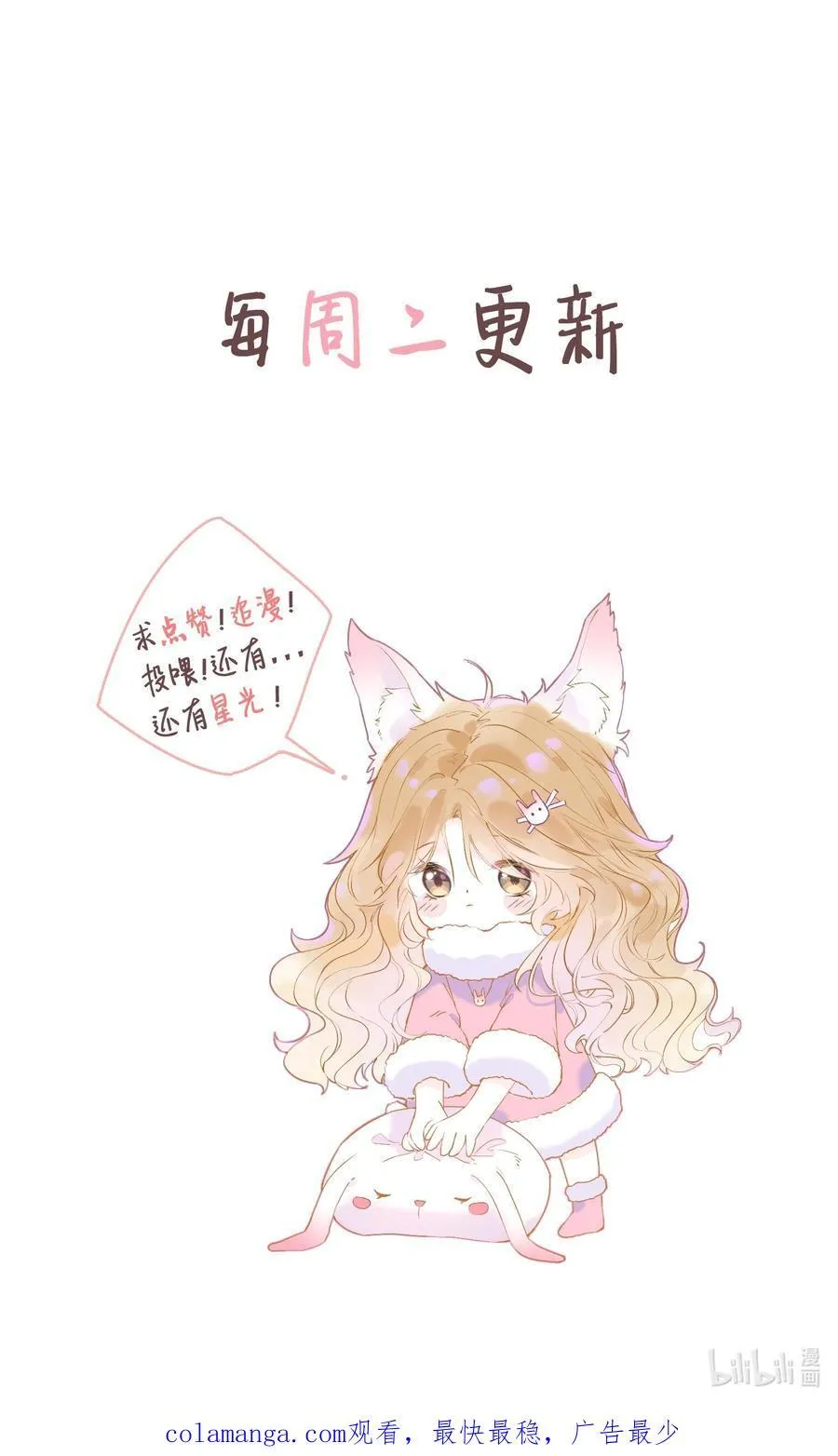 14 长大的狐狸崽崽 第42页
