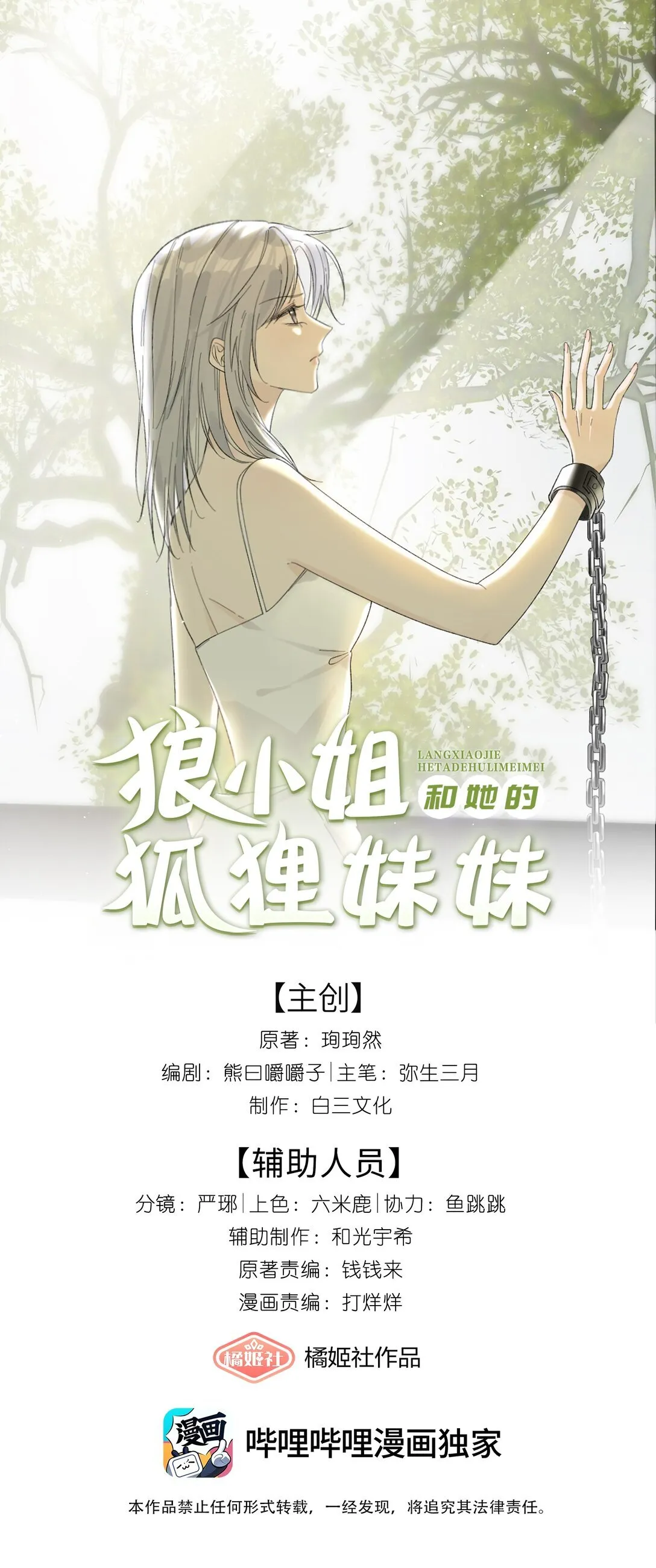 15 要离开 第1页