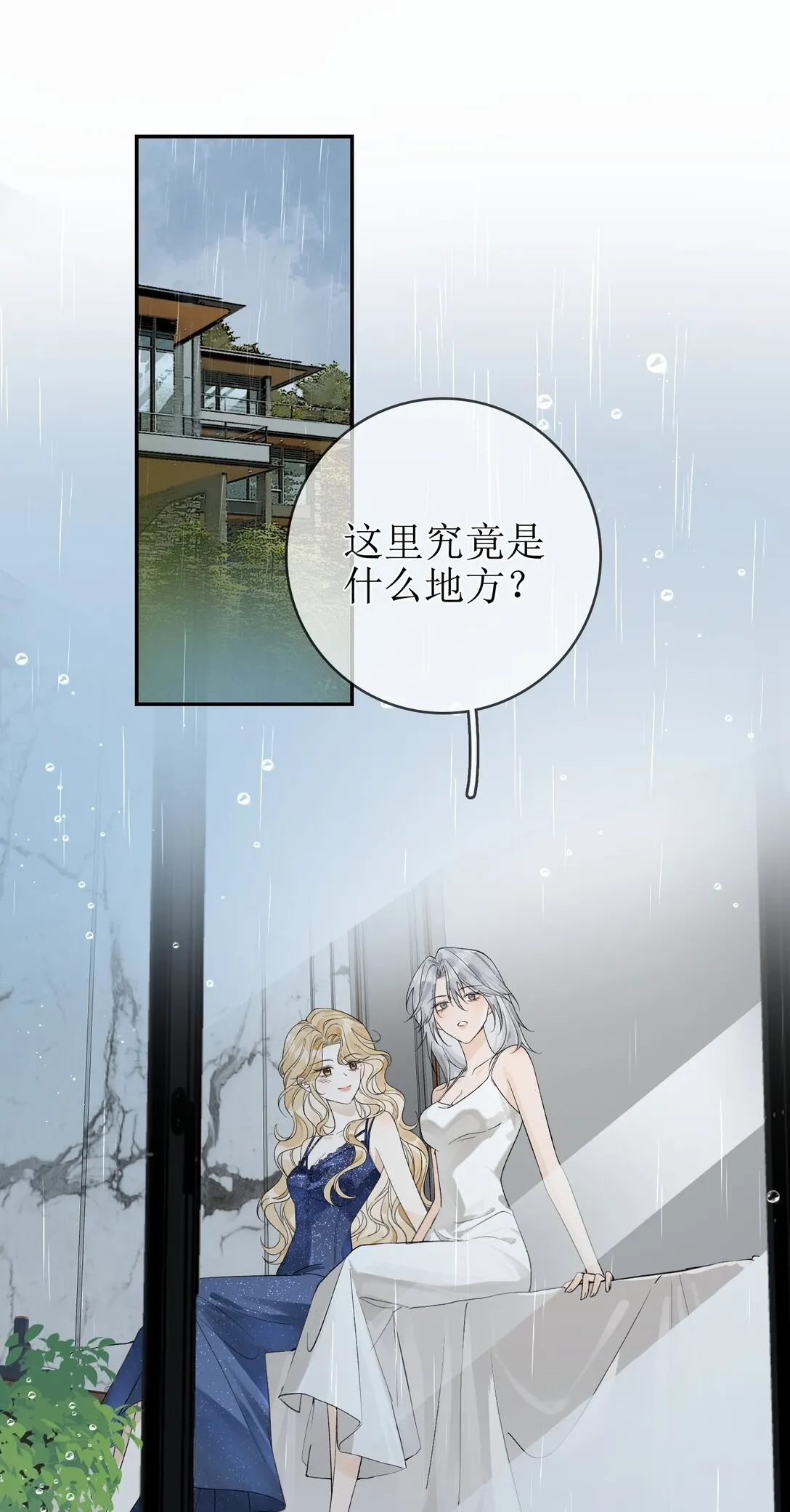 15 要离开 第2页