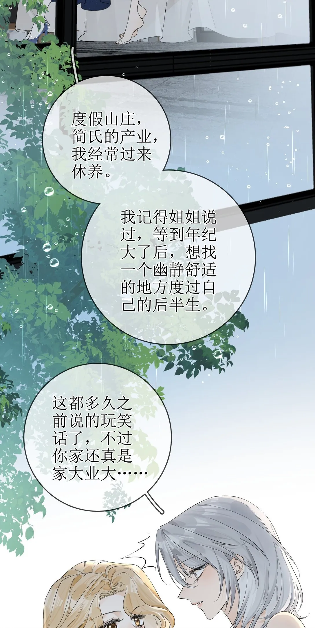15 要离开 第3页