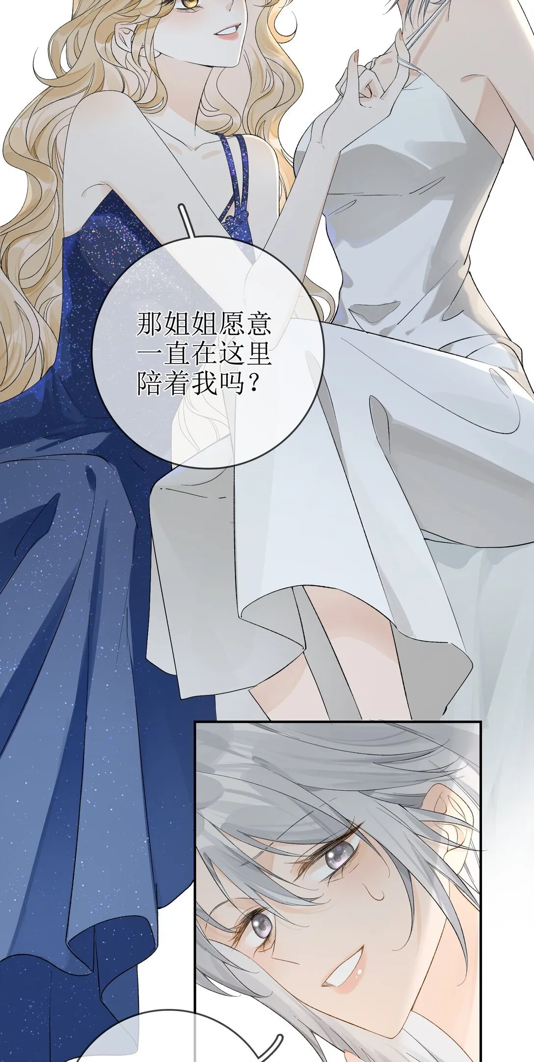 15 要离开 第4页