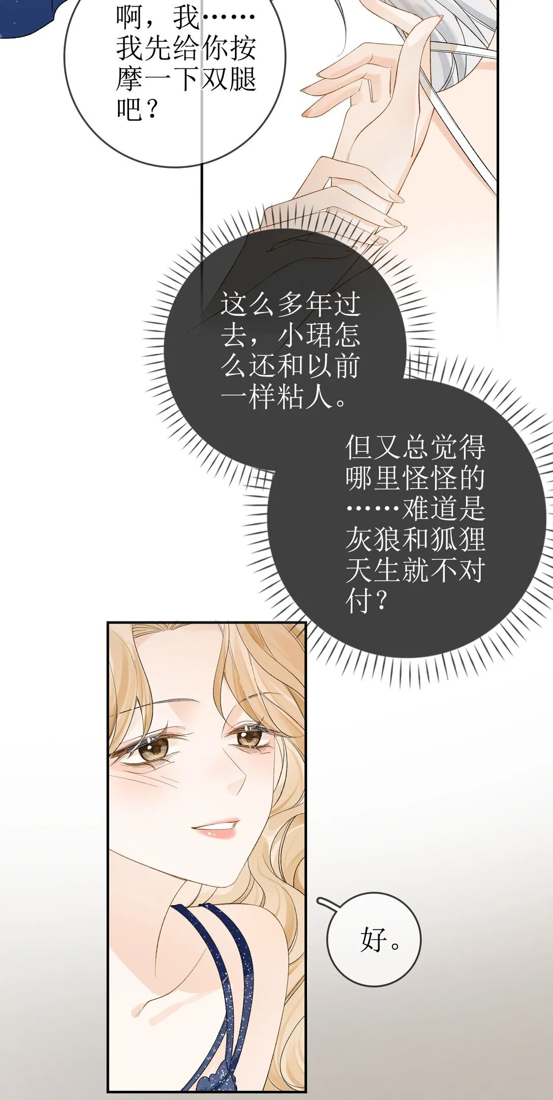 15 要离开 第5页