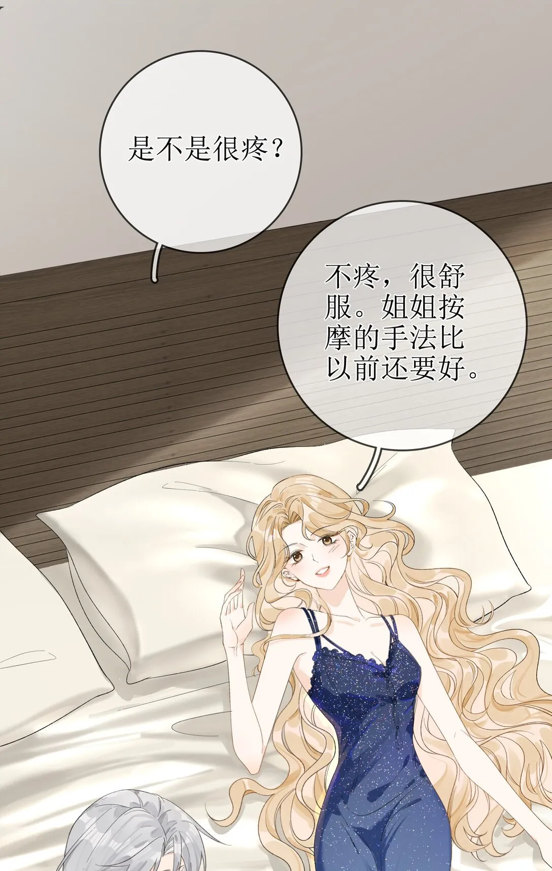 15 要离开 第6页