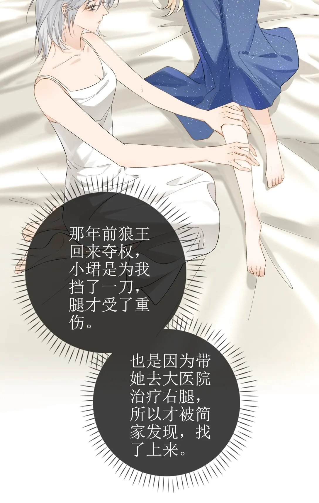 15 要离开 第7页