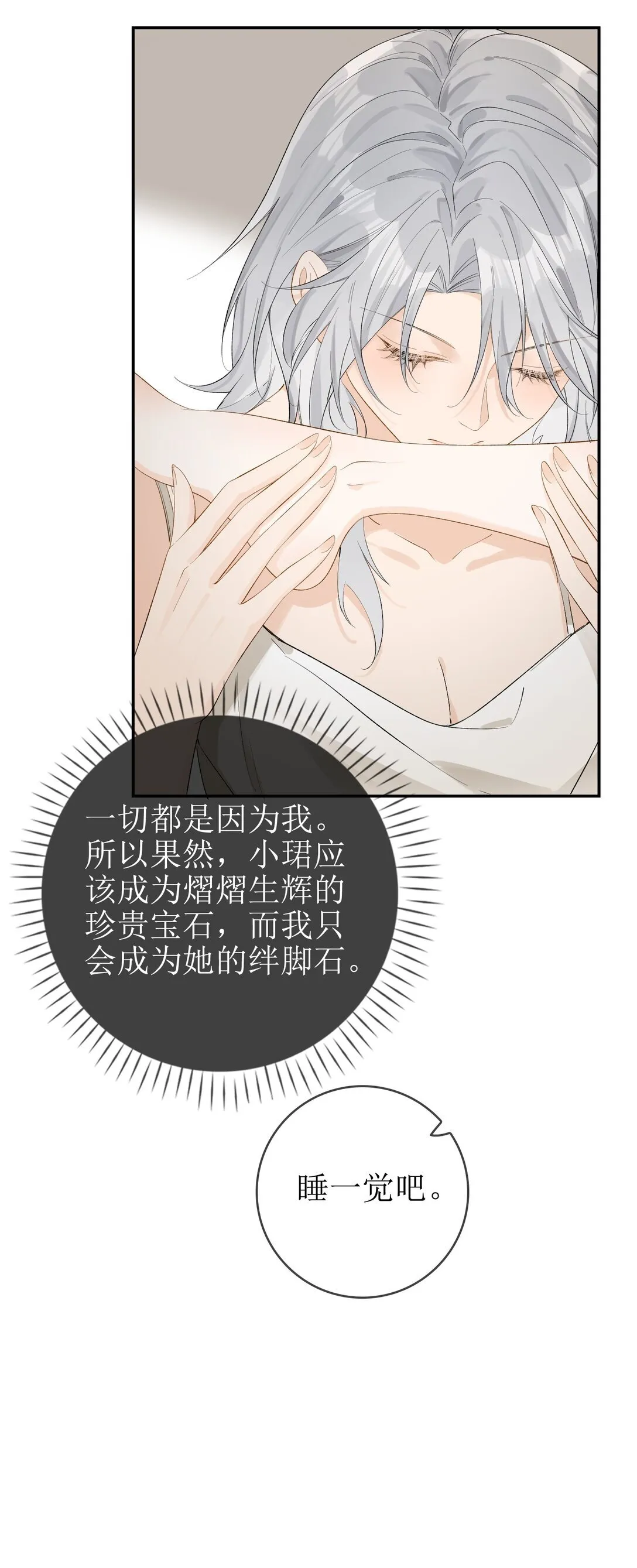 15 要离开 第8页