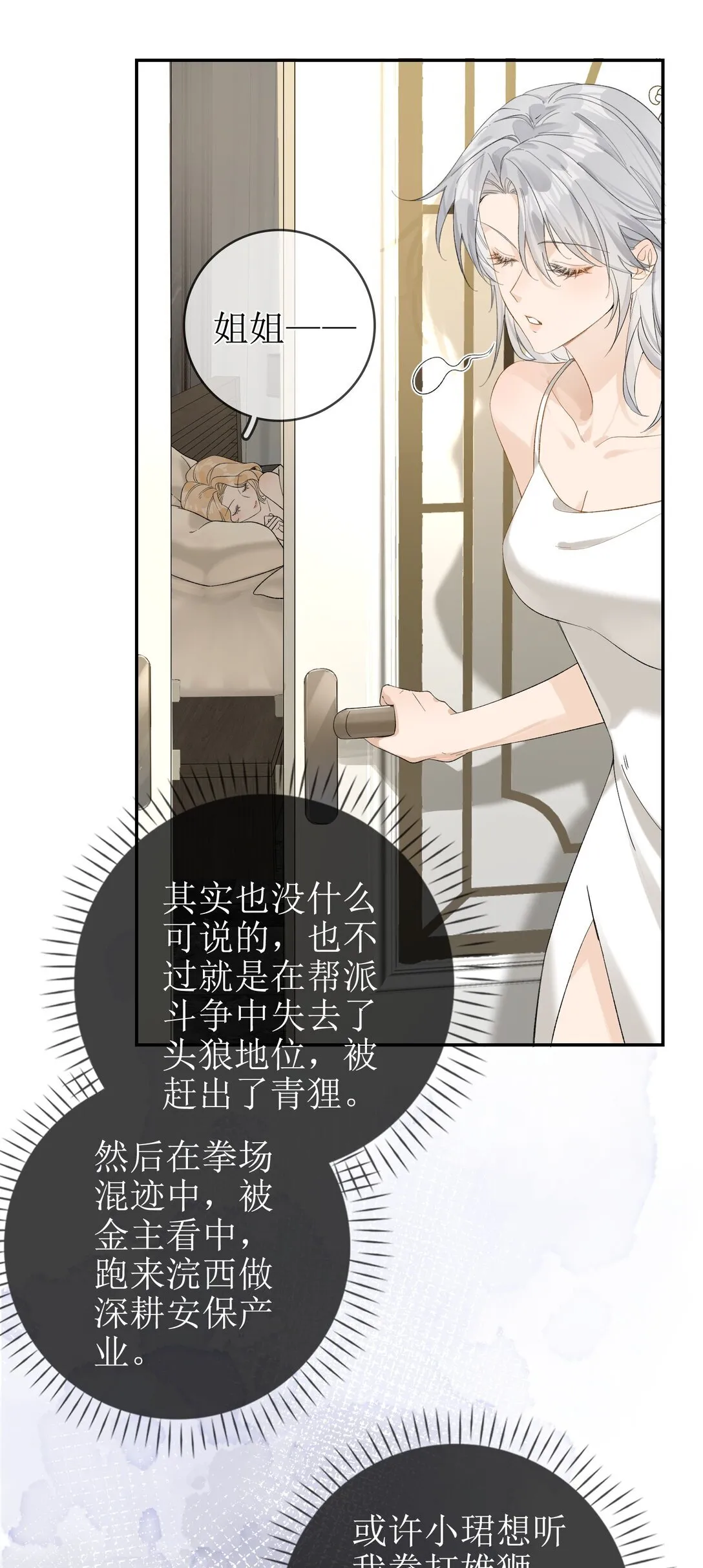 15 要离开 第10页