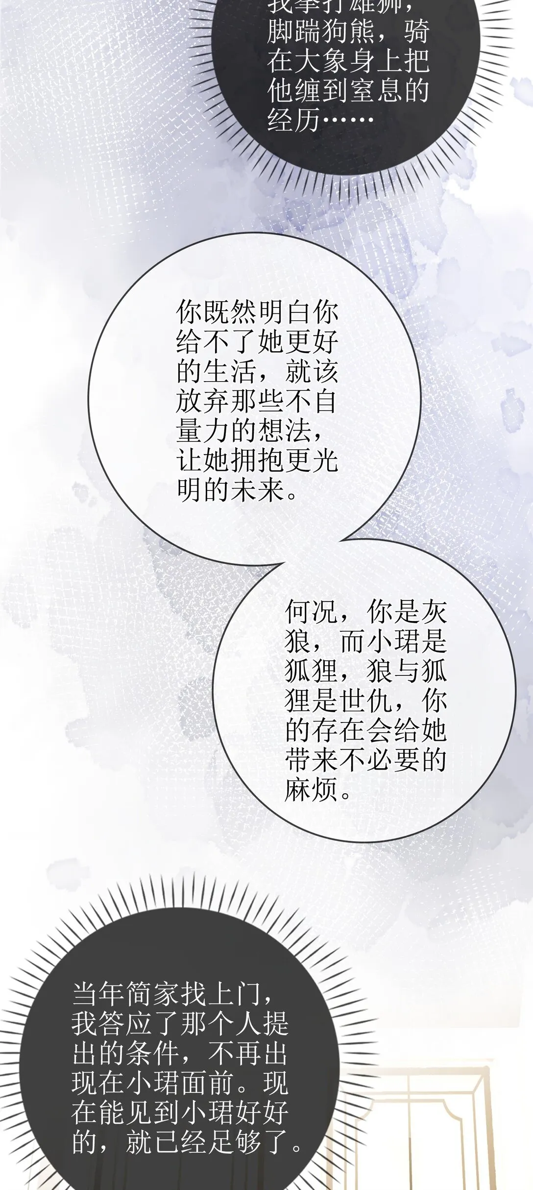 15 要离开 第11页