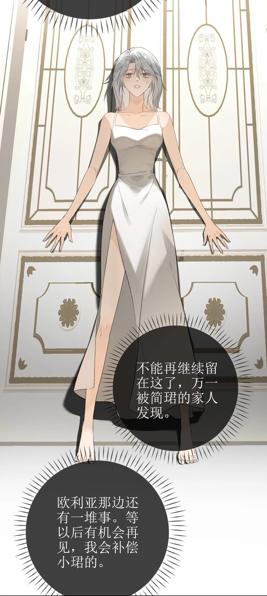 15 要离开 第12页