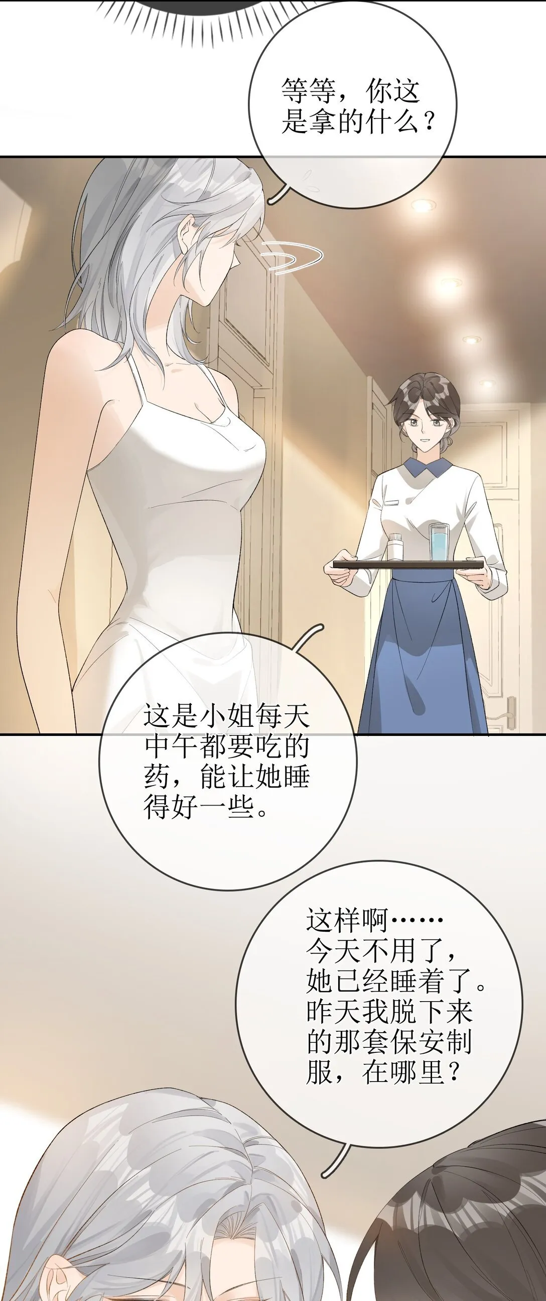 15 要离开 第13页