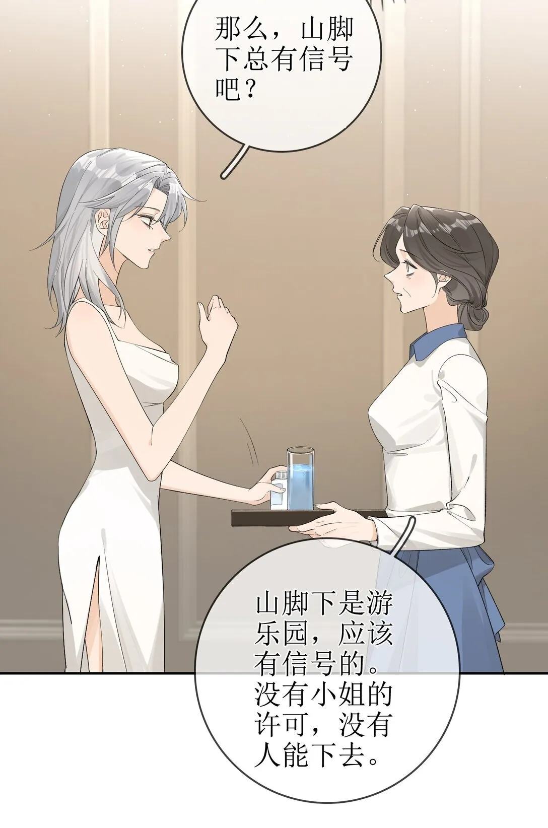 15 要离开 第16页