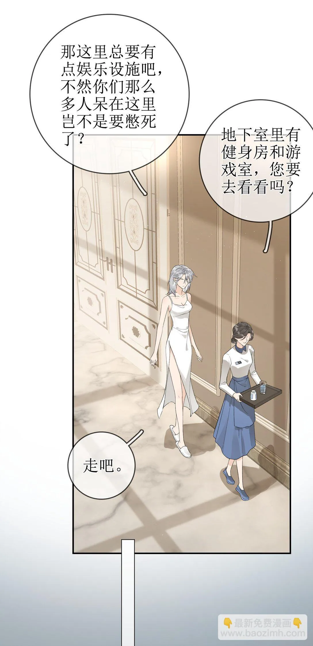15 要离开 第17页