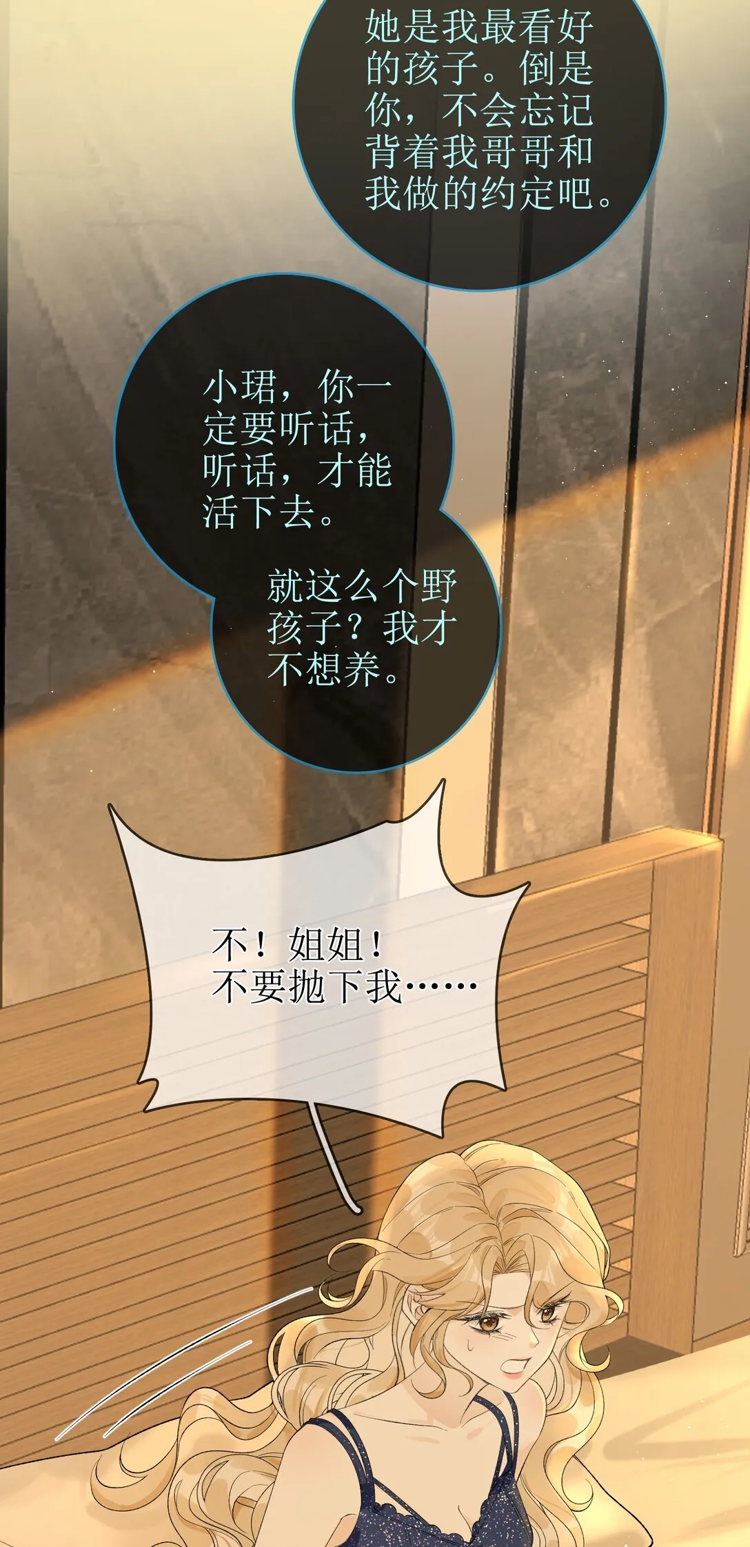 15 要离开 第19页