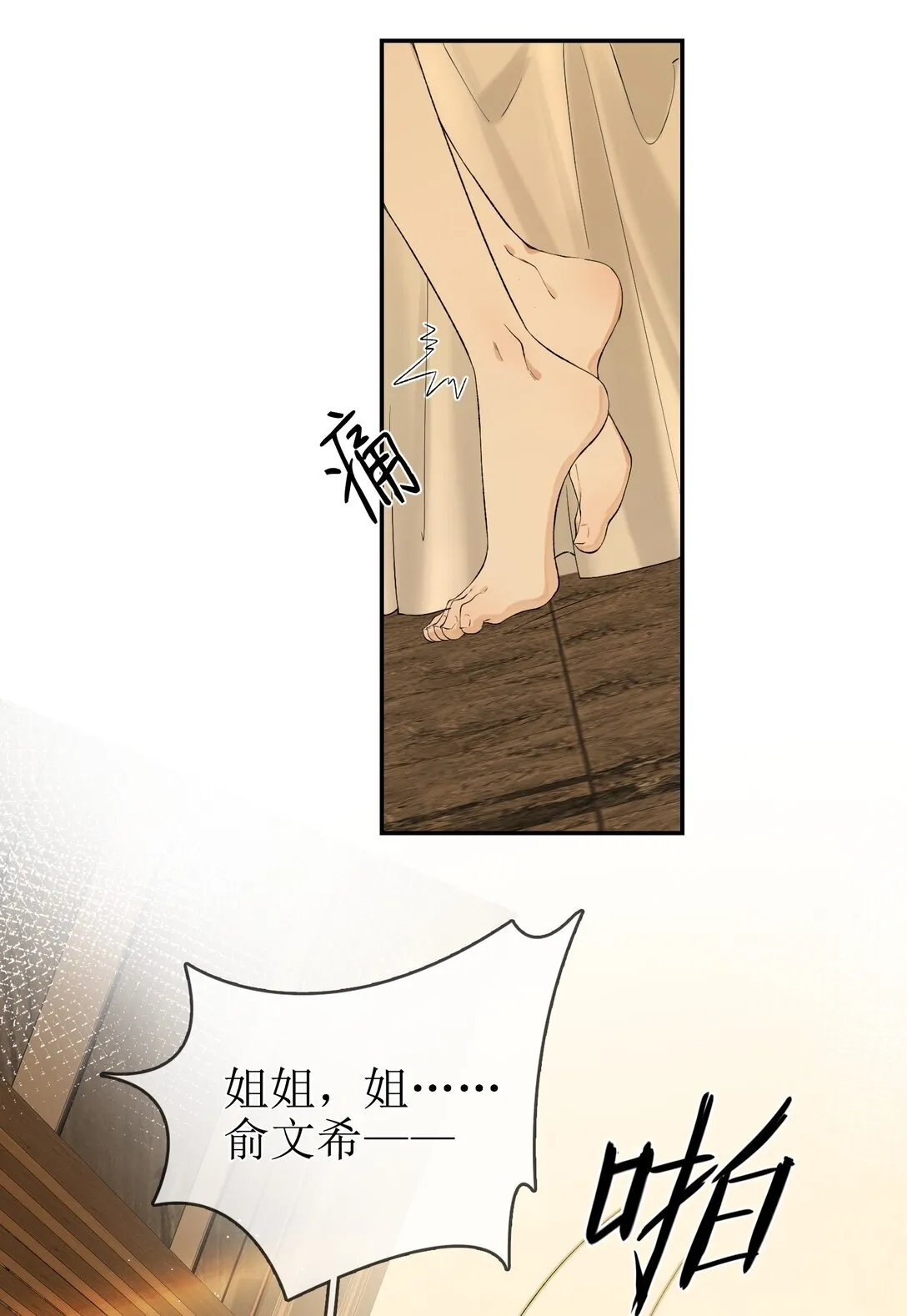 15 要离开 第21页