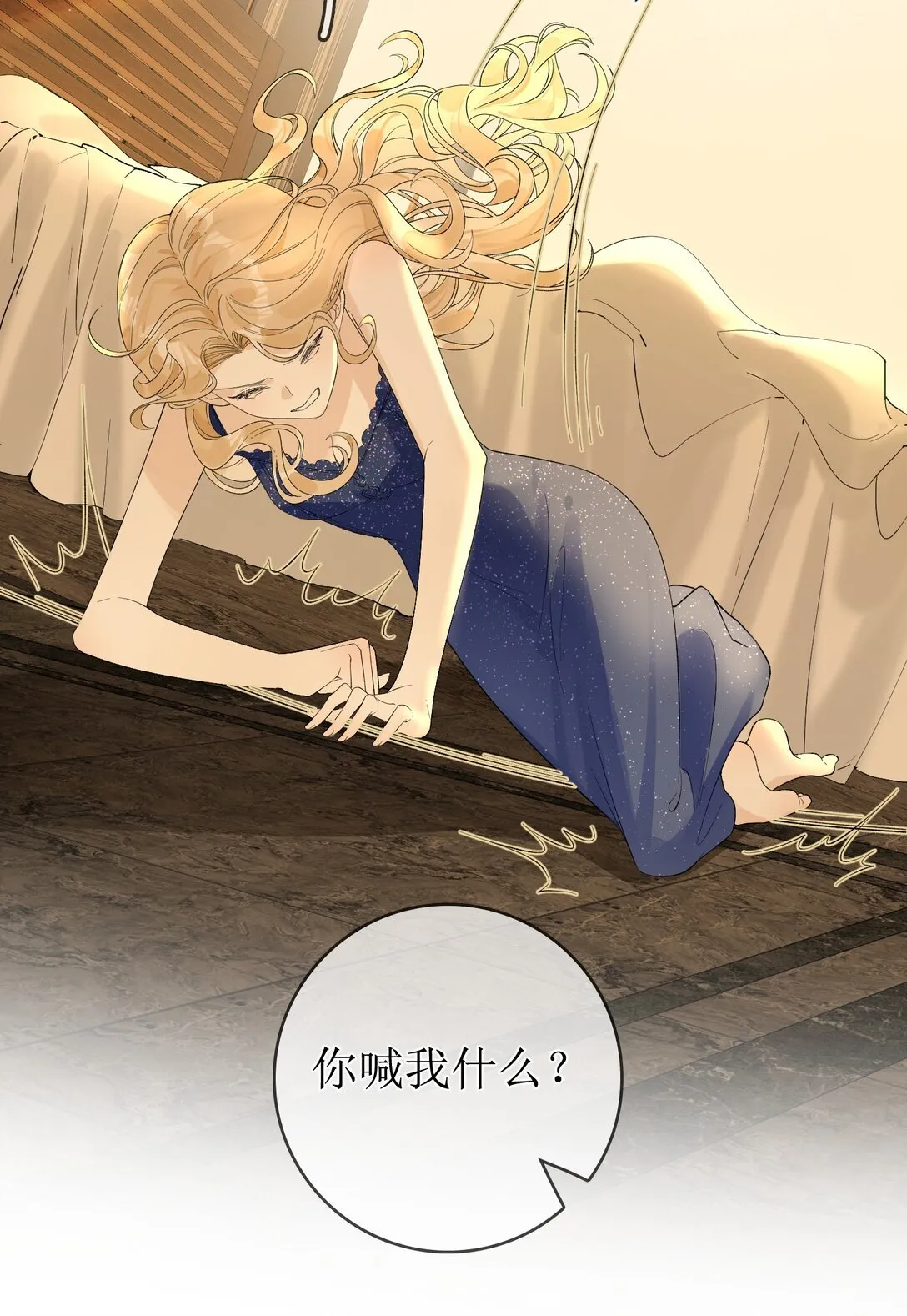 15 要离开 第22页