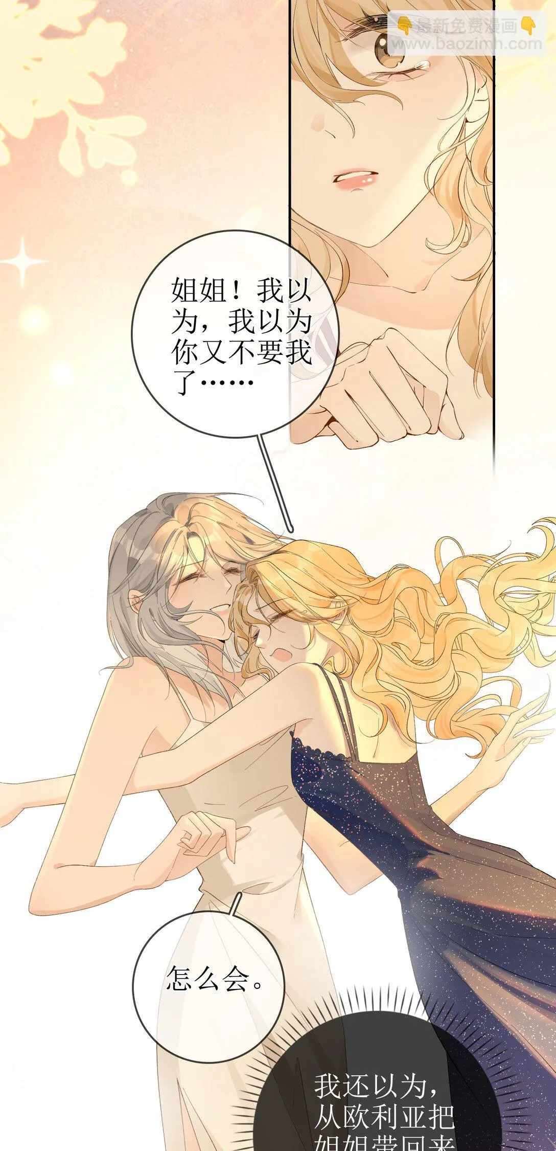 15 要离开 第24页