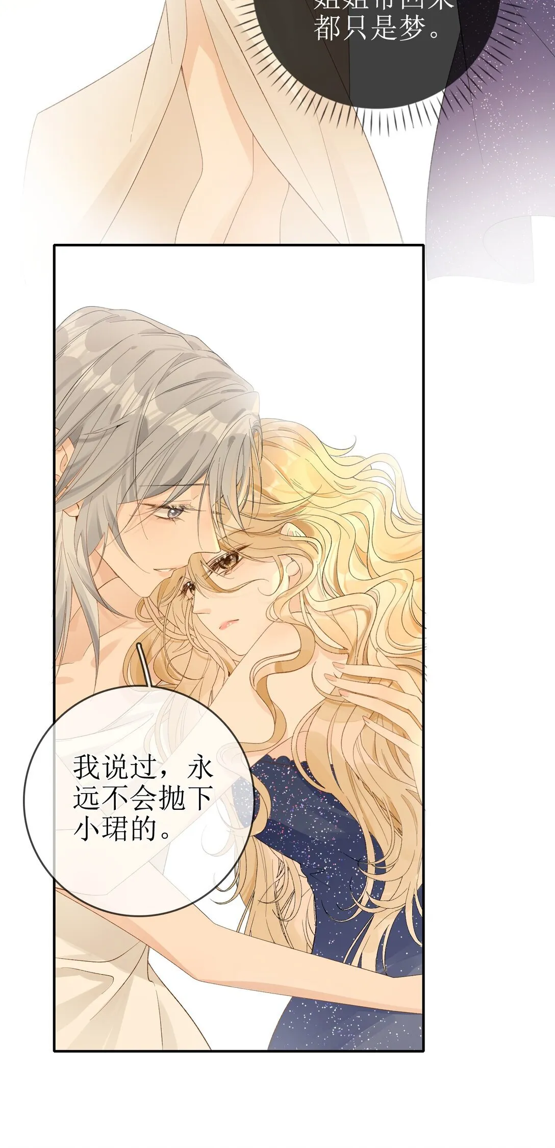 15 要离开 第25页