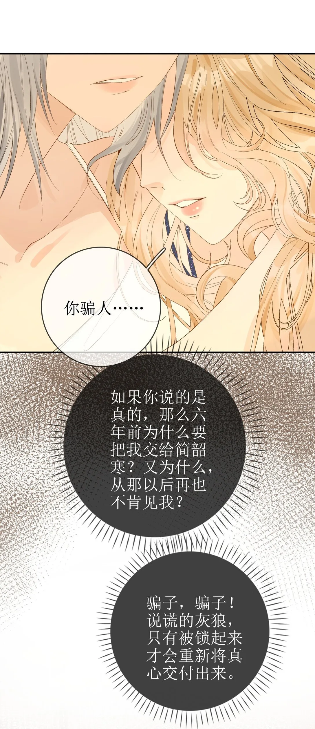 15 要离开 第26页