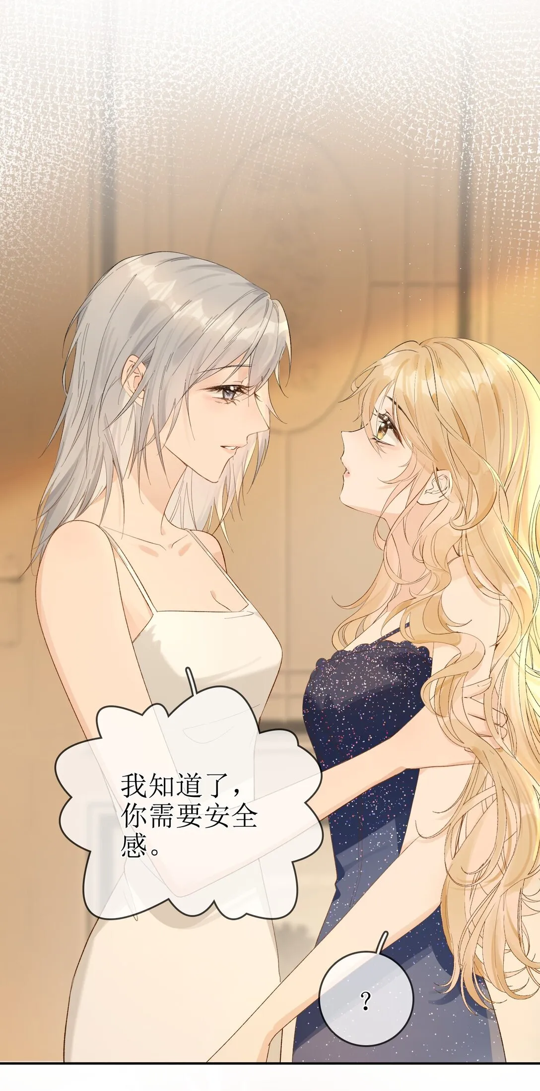 15 要离开 第27页