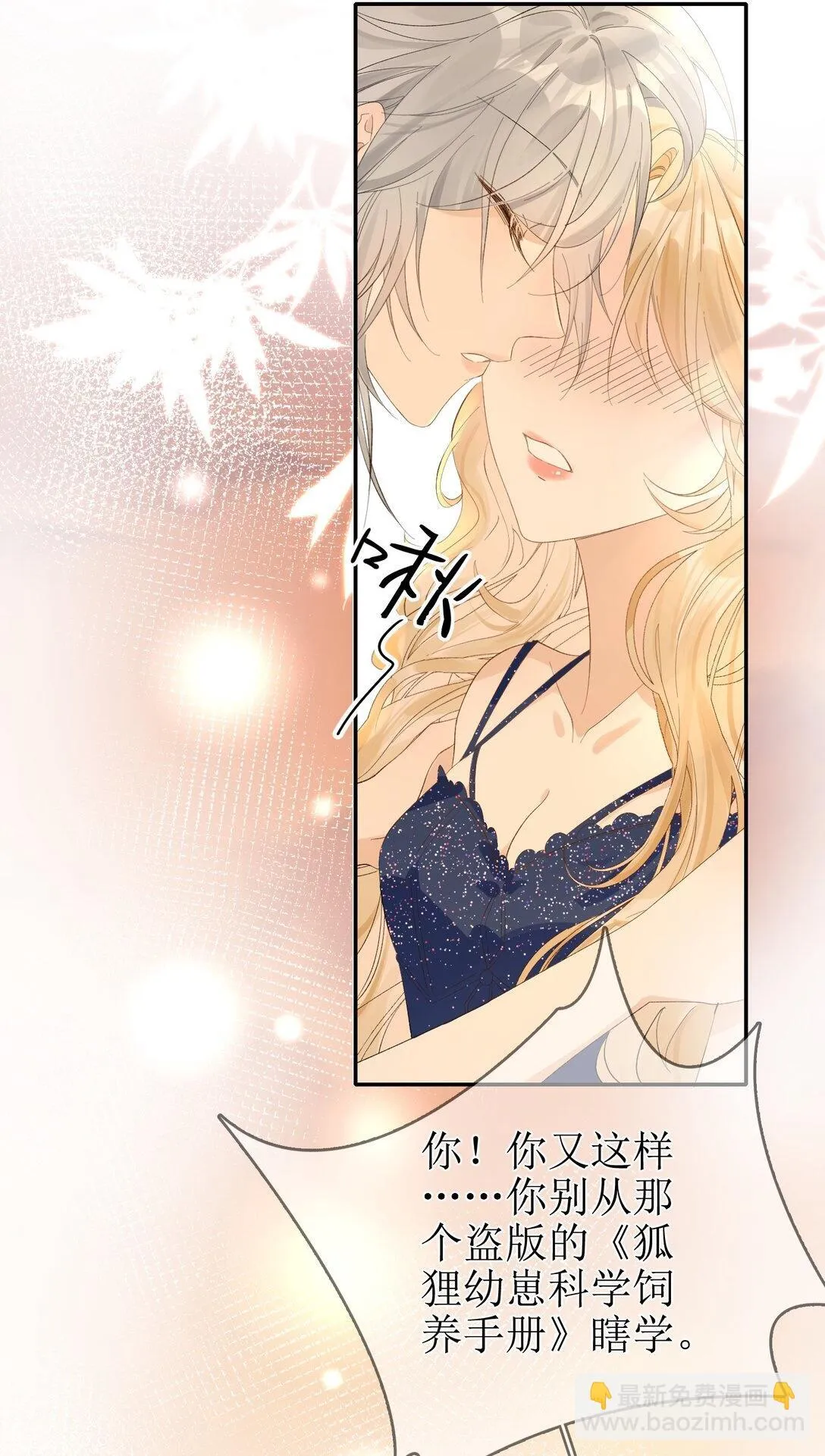 15 要离开 第28页