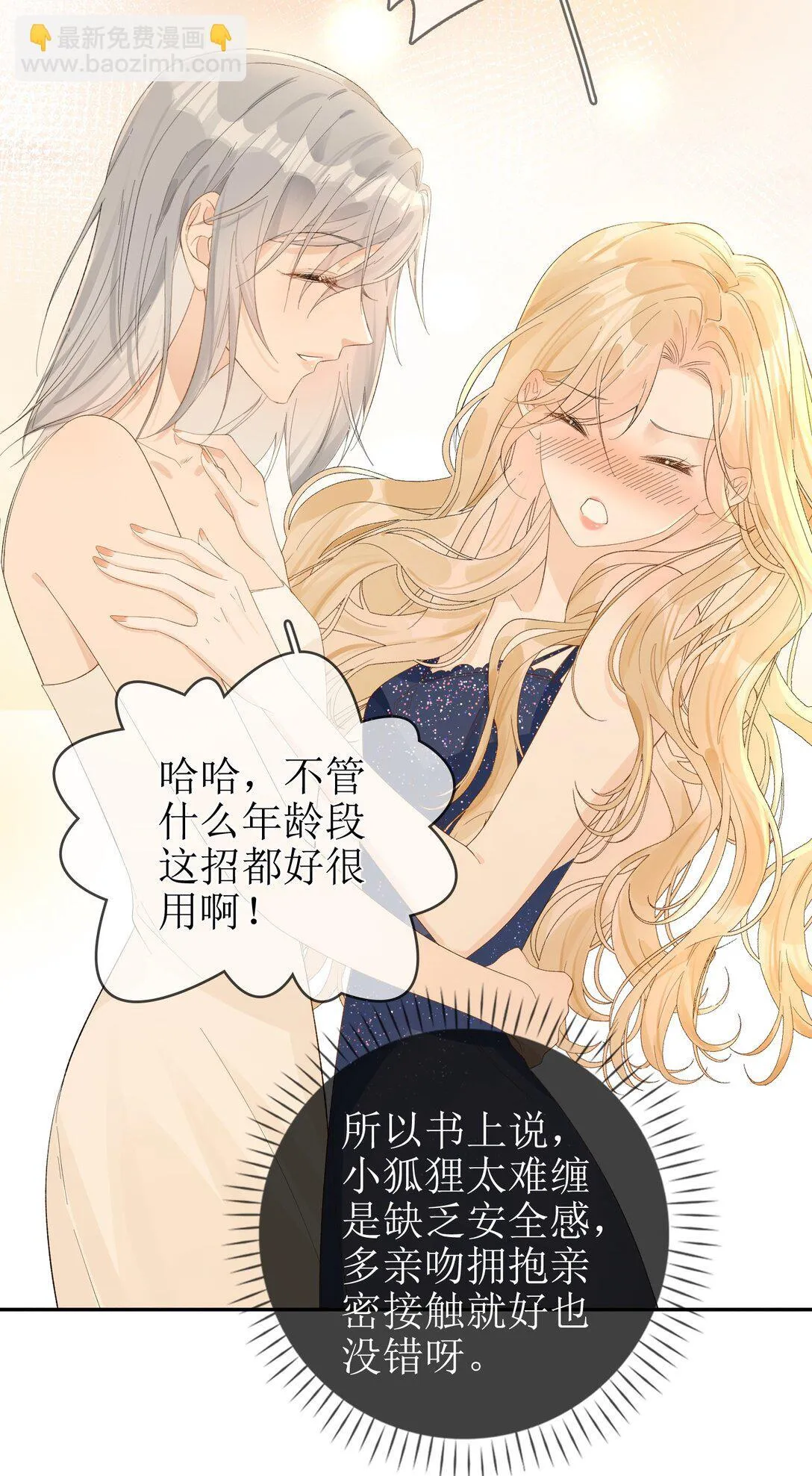 15 要离开 第29页