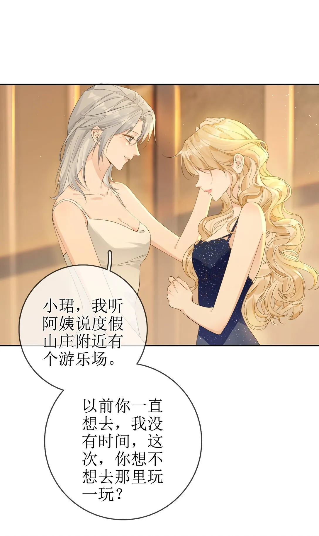15 要离开 第30页