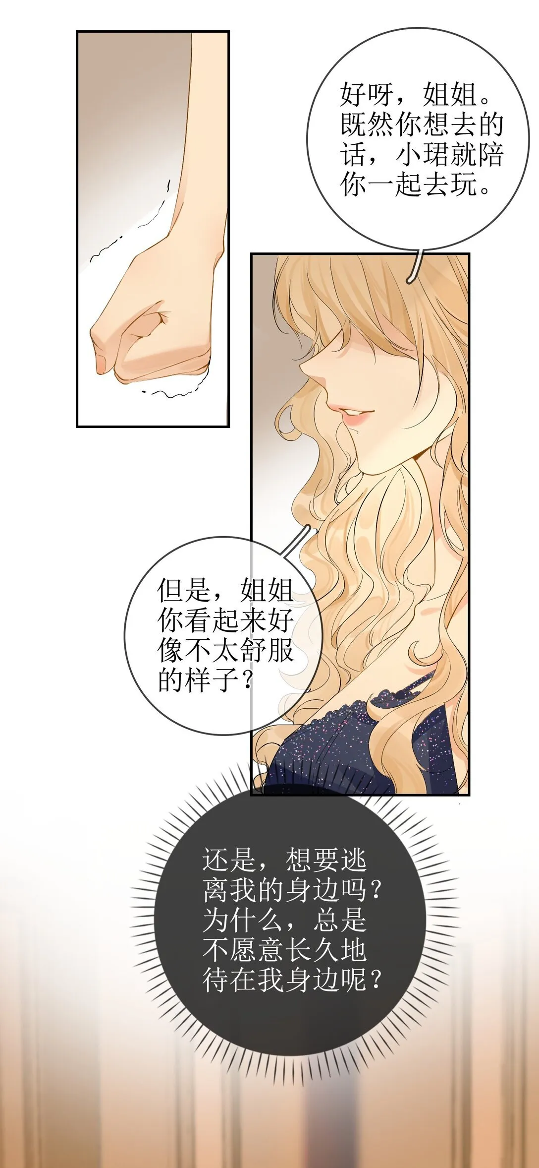 15 要离开 第31页